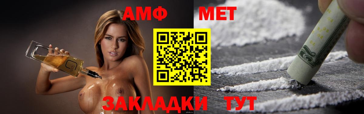 АМФЕТАМИН 97% Кандалакша