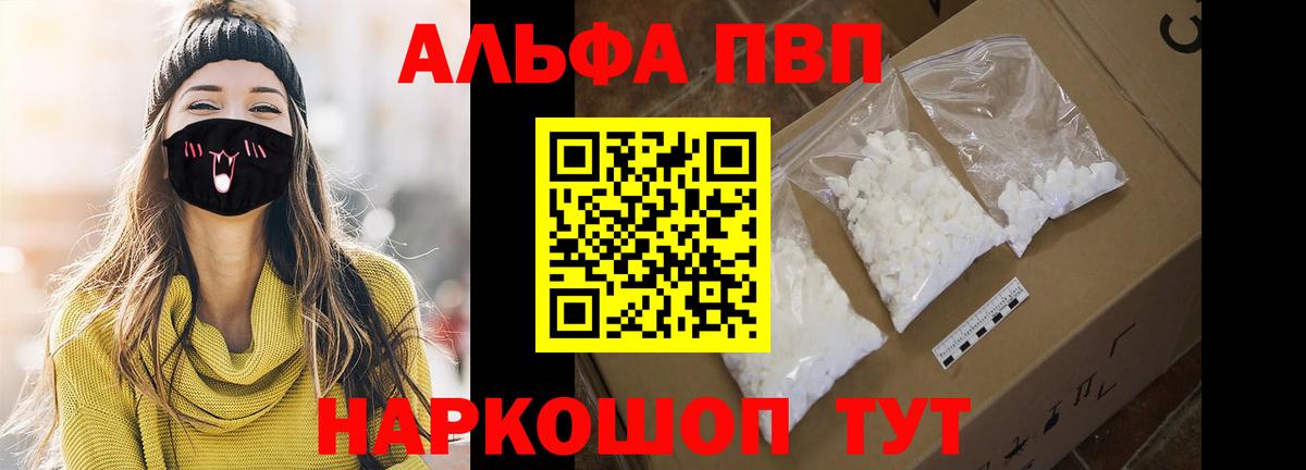 Alpha-PVP кристаллы Кандалакша