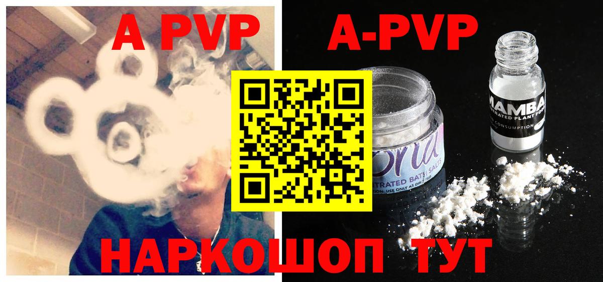 Кандалакша  APVP VHQ  Alpha PVP крисы CK  Вход с VPN  A-PVP крисы CK 