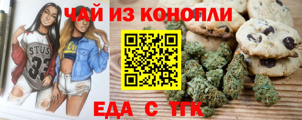 Кандалакша  Canna-Cookies марихуана  Вход с VPN 