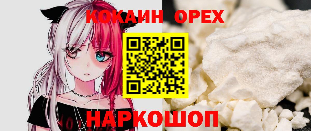 КОКАИН 99%  COCAIN Fish Scale  Кандалакша  Вход с VPN 
