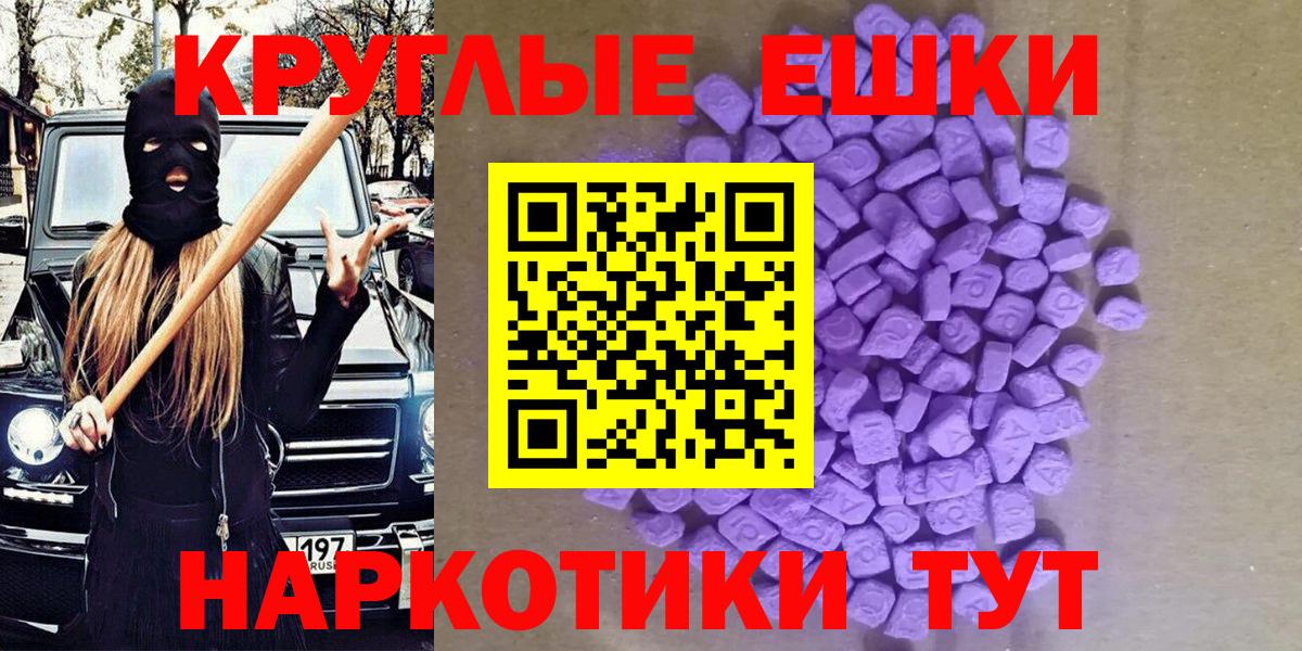 ЭКСТАЗИ таблы  ЭКСТАЗИ  Кандалакша  Вход с VPN 