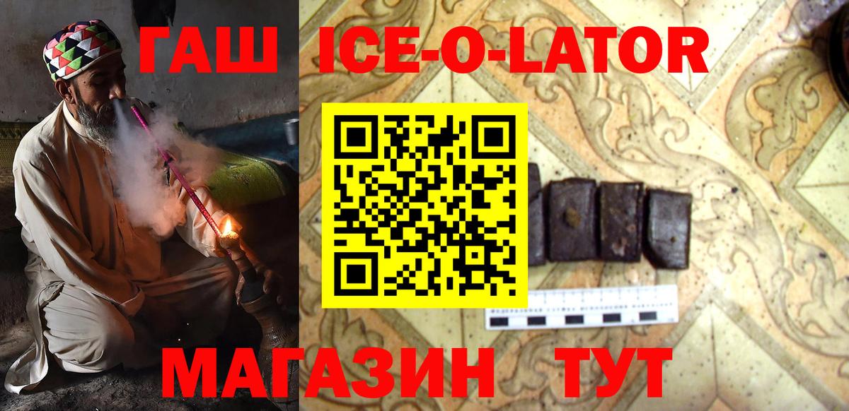 Гашиш 40% ТГК Кандалакша