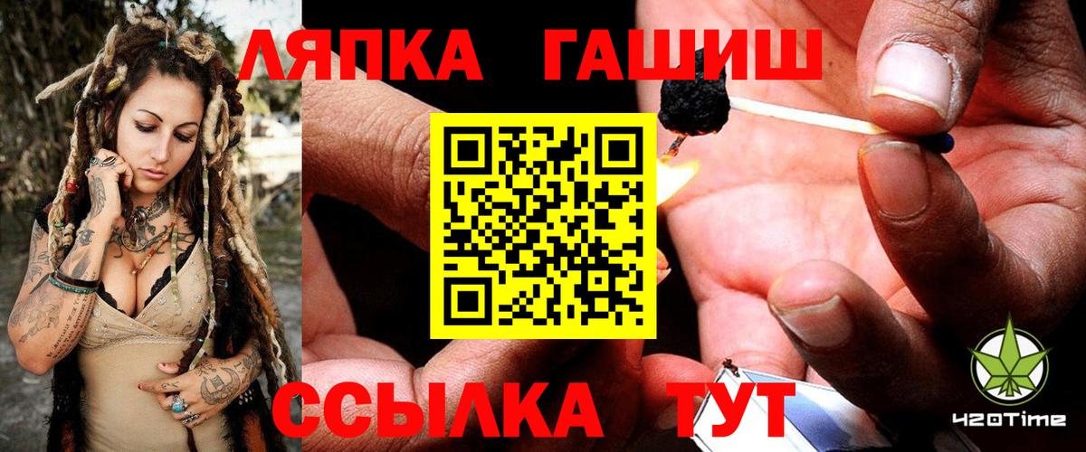 ГАШ гашик  ГАШИШ убойный  Вход с VPN  Кандалакша 