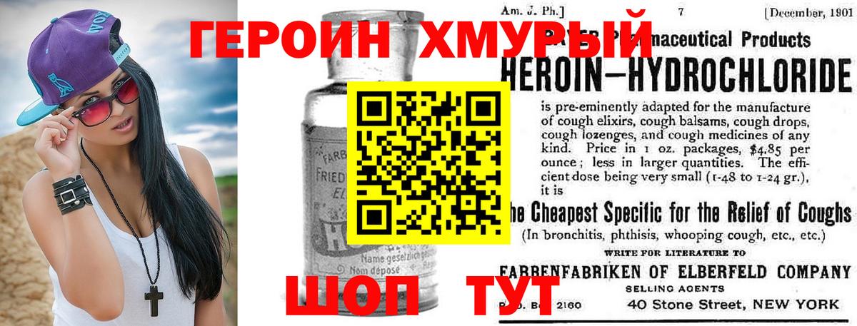 Героин  Героин гречка  Вход с VPN  Кандалакша 