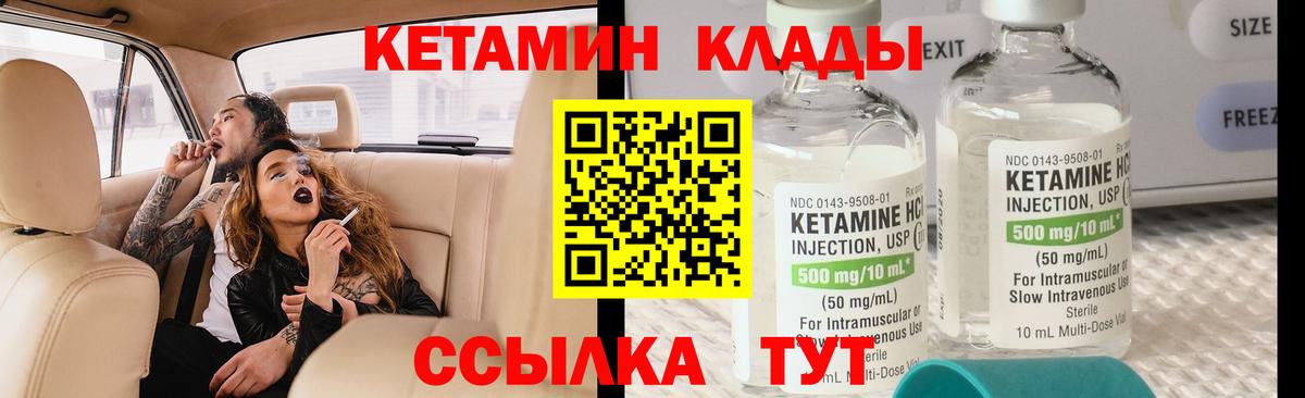 КЕТАМИН VHQ  КЕТАМИН ketamine  Вход с VPN  Кандалакша 