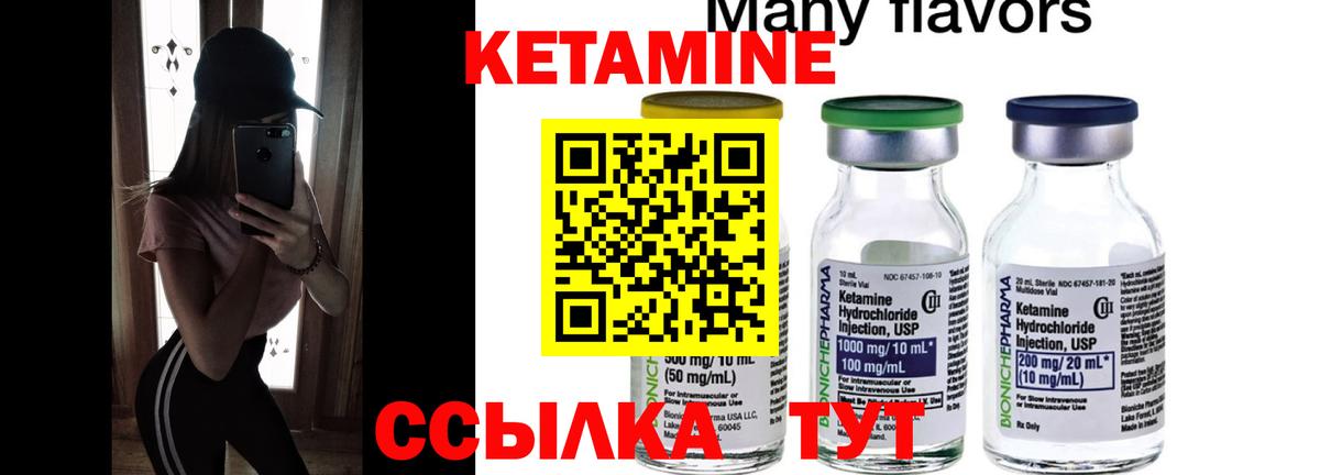 КЕТАМИН ketamine Кандалакша