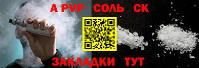 каннабис Бийск