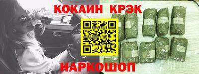каннабис Бийск