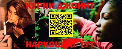 каннабис Бийск