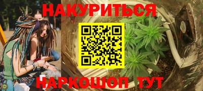 каннабис Бийск