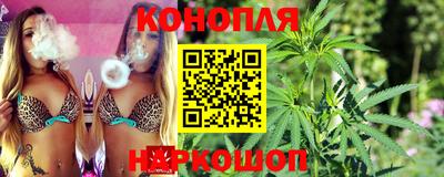 каннабис Бийск