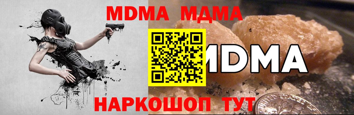 Кандалакша  МДМА Molly  МДМА молли  Вход с VPN 