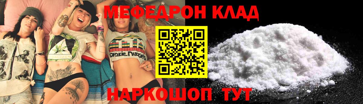 Меф Кандалакша