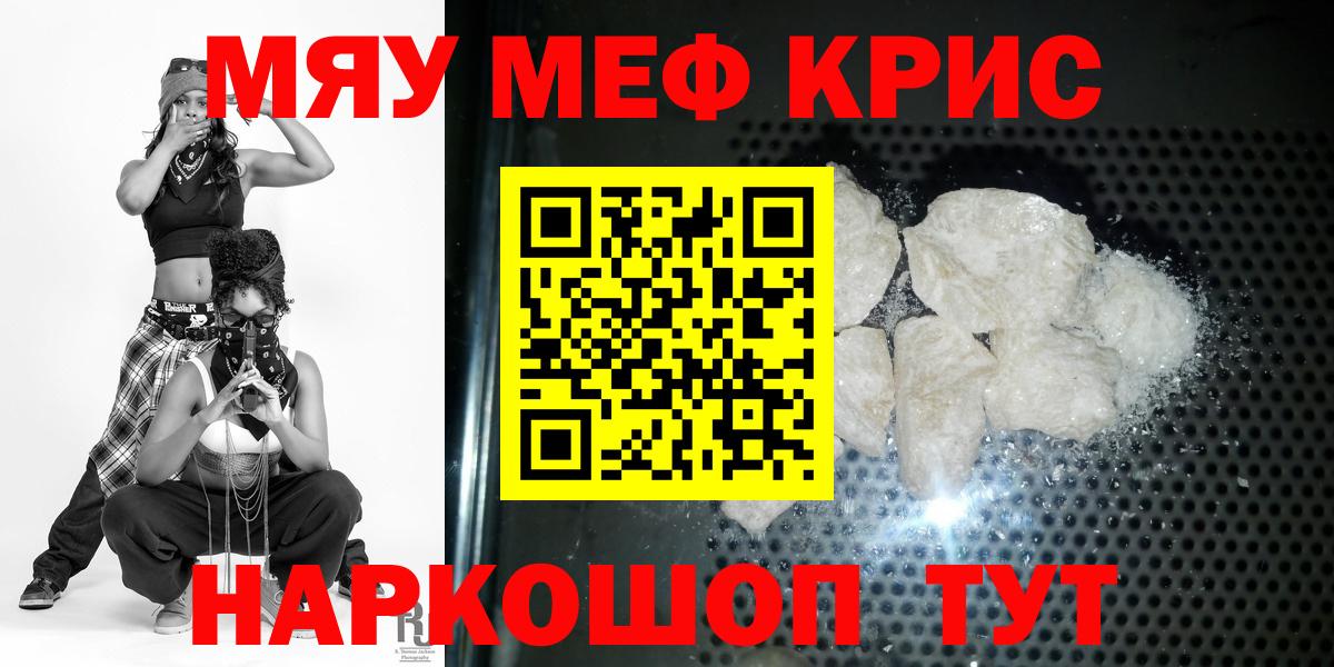 Кандалакша  Меф  где найти наркотики  МЯУ-МЯУ  Вход с VPN  Меф 4 MMC  Меф мяу мяу 