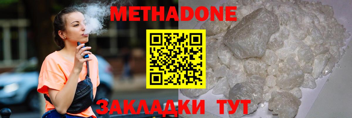 МЕТАДОН белоснежный  Вход с VPN  Кандалакша 