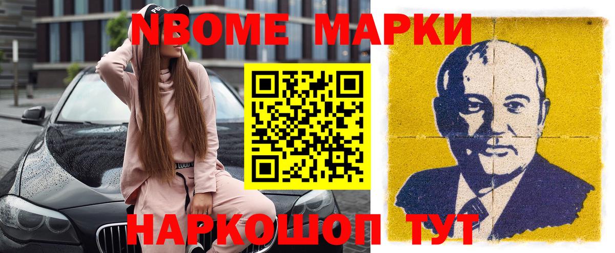 Наркотические марки 1,8мг  Вход с VPN  Кандалакша 